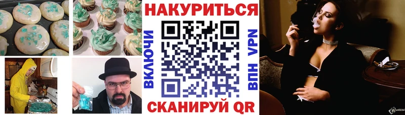 Cannafood марихуана Купить где Никольск
