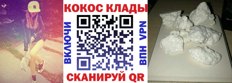 COCAIN FishScale  Купить где  Никольск 