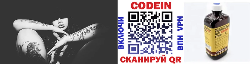 Codein напиток Lean (лин) Купить Никольск