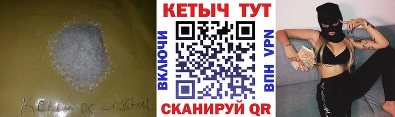КЕТАМИН ketamine  Купить где  Никольск 