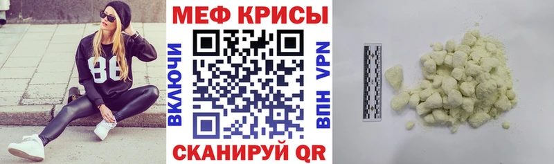 Купить закладки  Никольск  МЕФ мяу мяу 