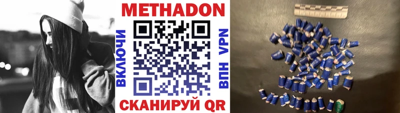 Метадон белоснежный  Купить закладки  Никольск 